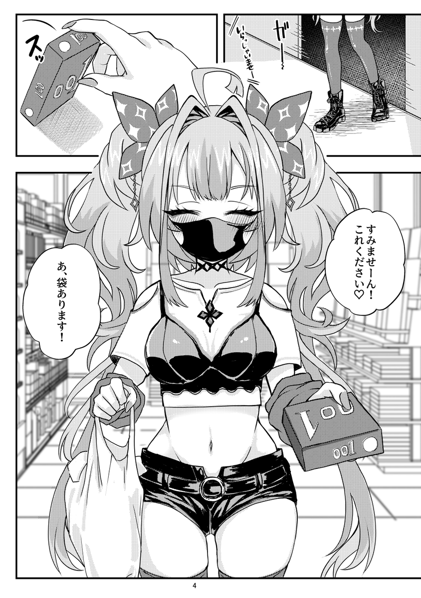 本文サンプル(1/2) 