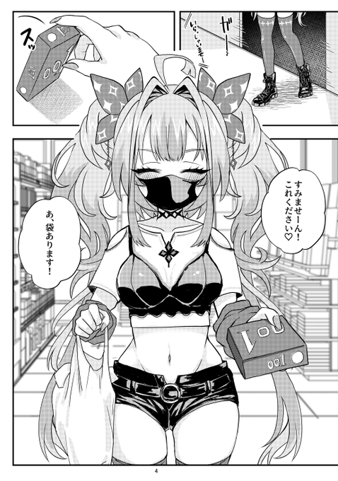 本文サンプル(1/2) 