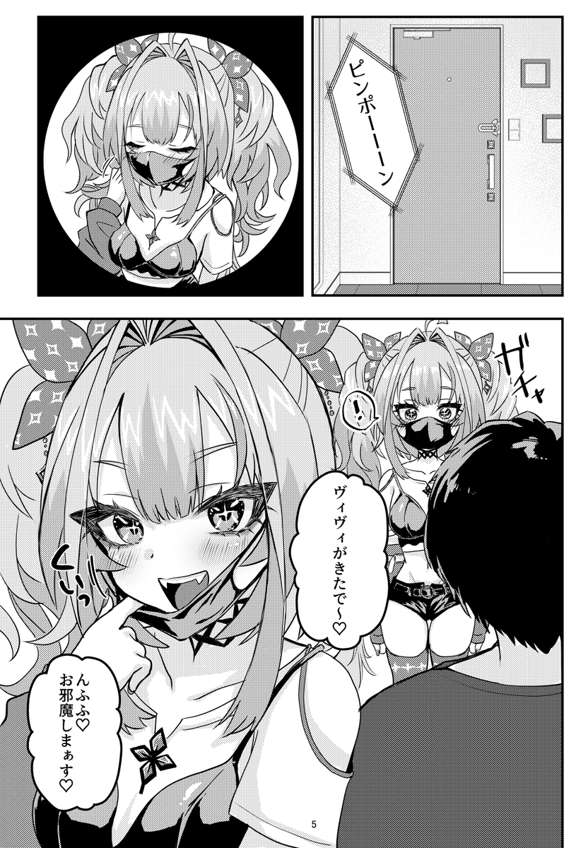 本文サンプル(1/2) 