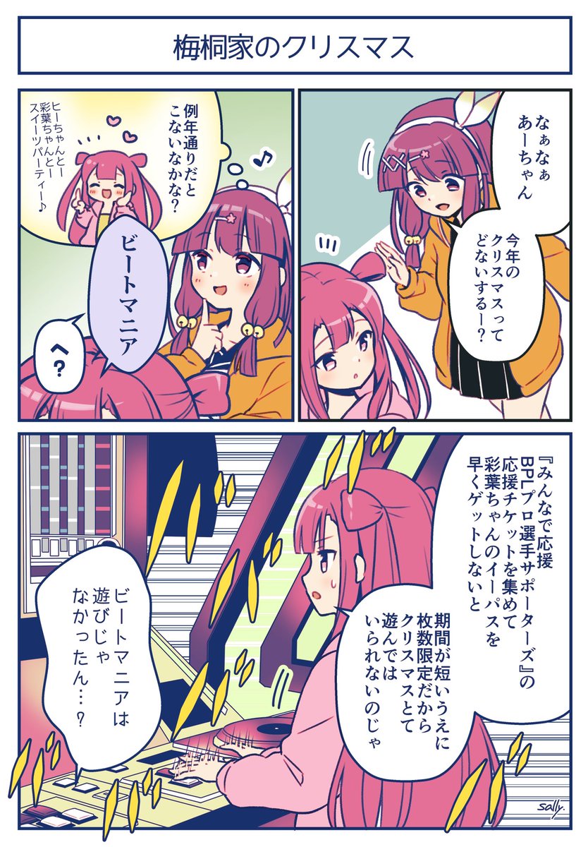 sally🐥C107_1日目東5ア42a (@pacch0614) / Posts / X