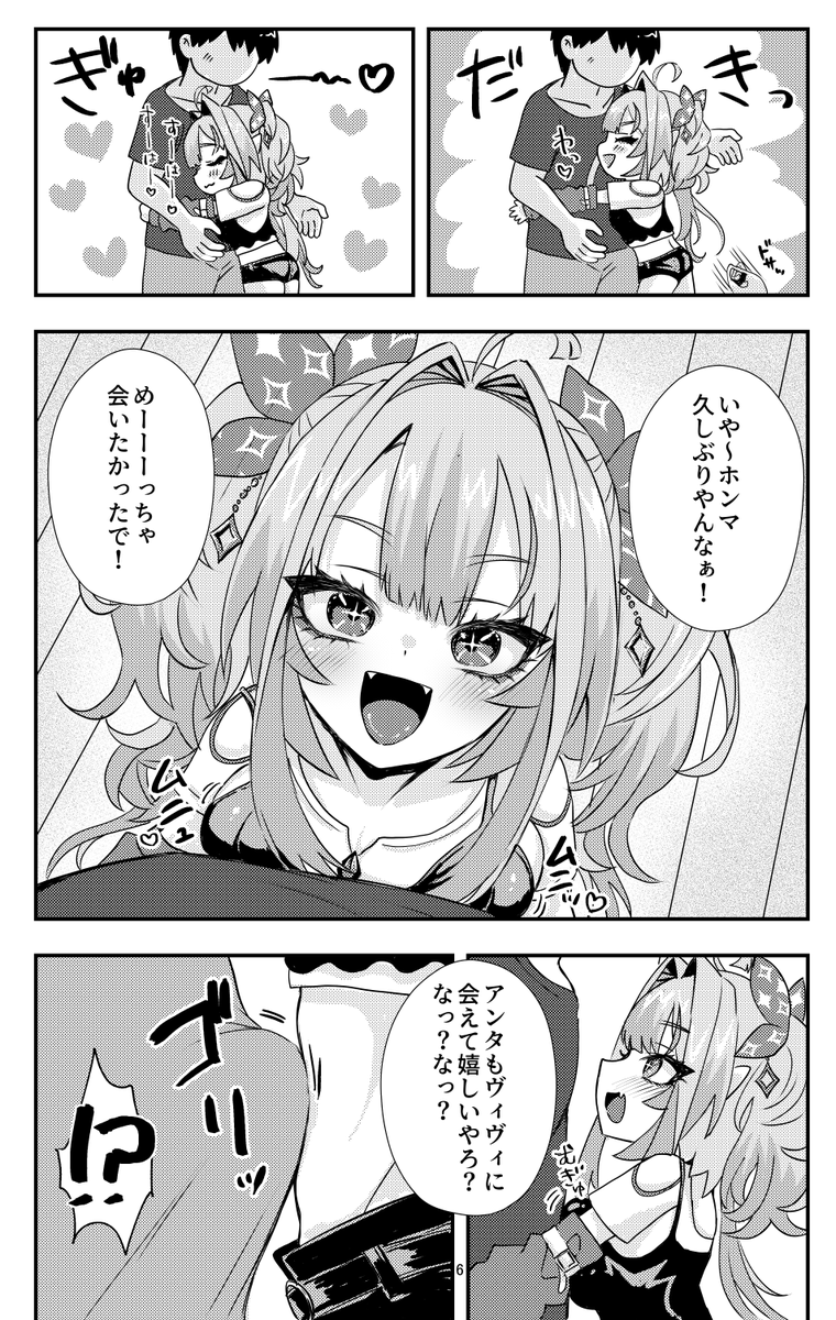 本文サンプル(1/2) 