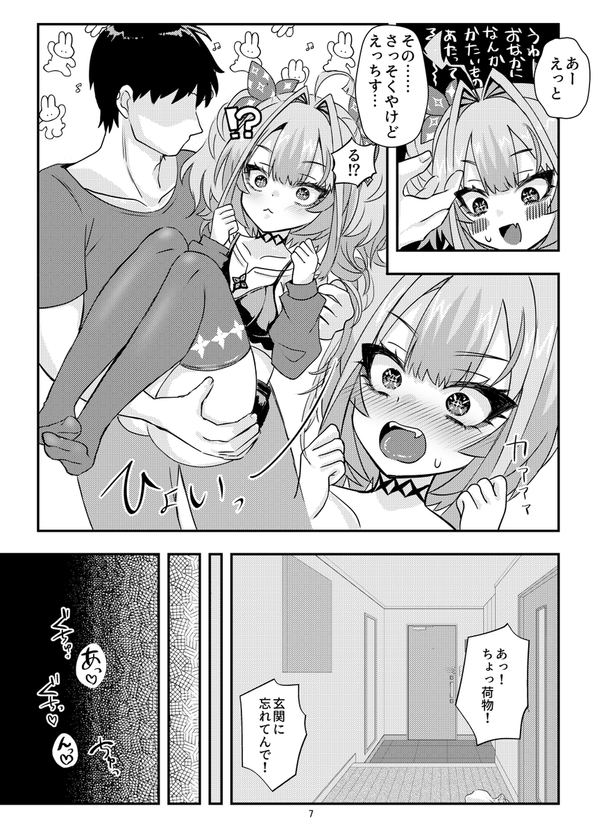 本文サンプル(1/2) 