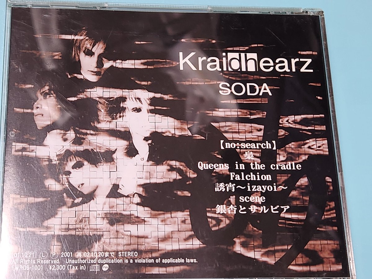 90年代Ｖ系 初心者向け歴史講座！簡易版90年代ヴィジュアル系年表 | GALLERY OF