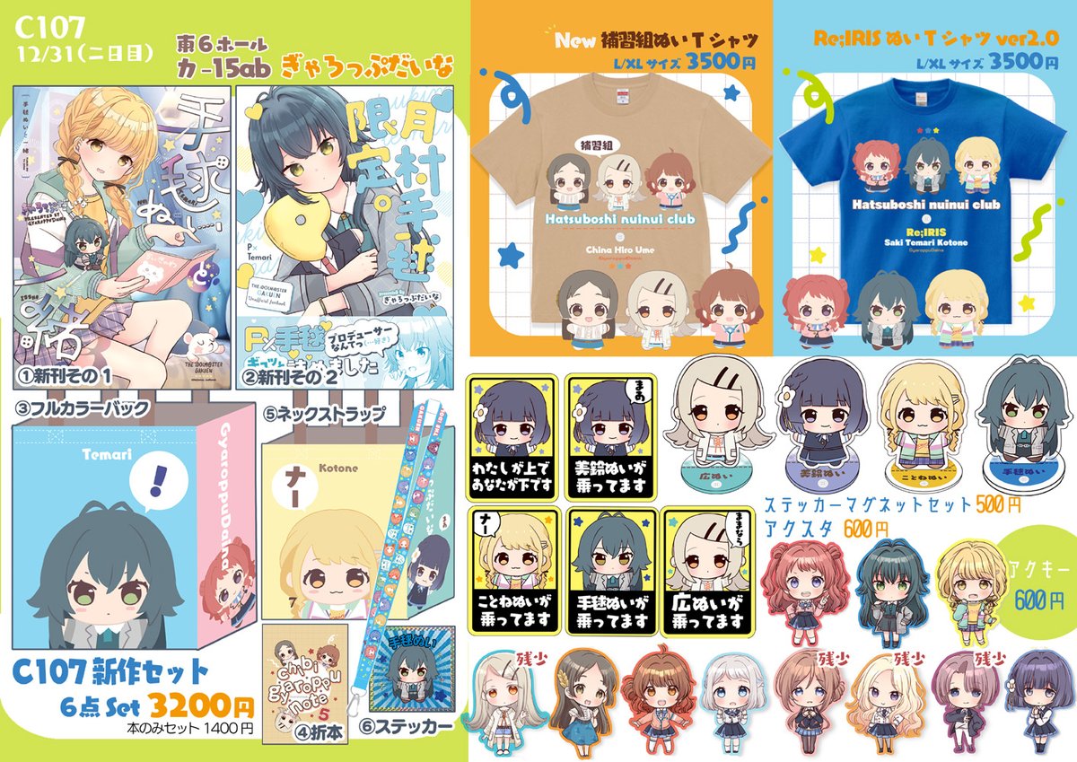 かしわ様 リクエスト 5点 まとめ商品 kei様 リクエスト 2点 まとめ商品