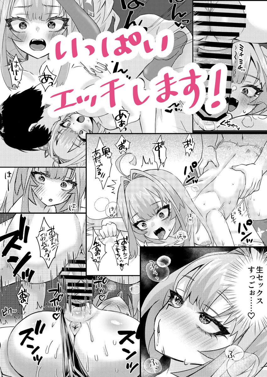 本文サンプル(2/2) 