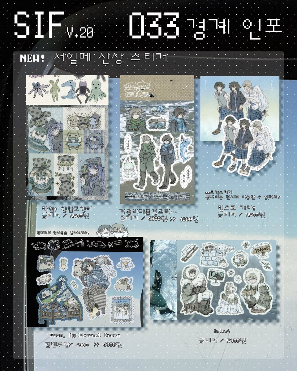 ☁️서일페V.20 경계 인포☁️

2025.12.25(목) ~ 12.28(일)
코엑스 C홀

[O33] 경계

#RT 추첨을 통해 두 분께 신상 스티커를 보내드려요🪽💫🛌👼👼