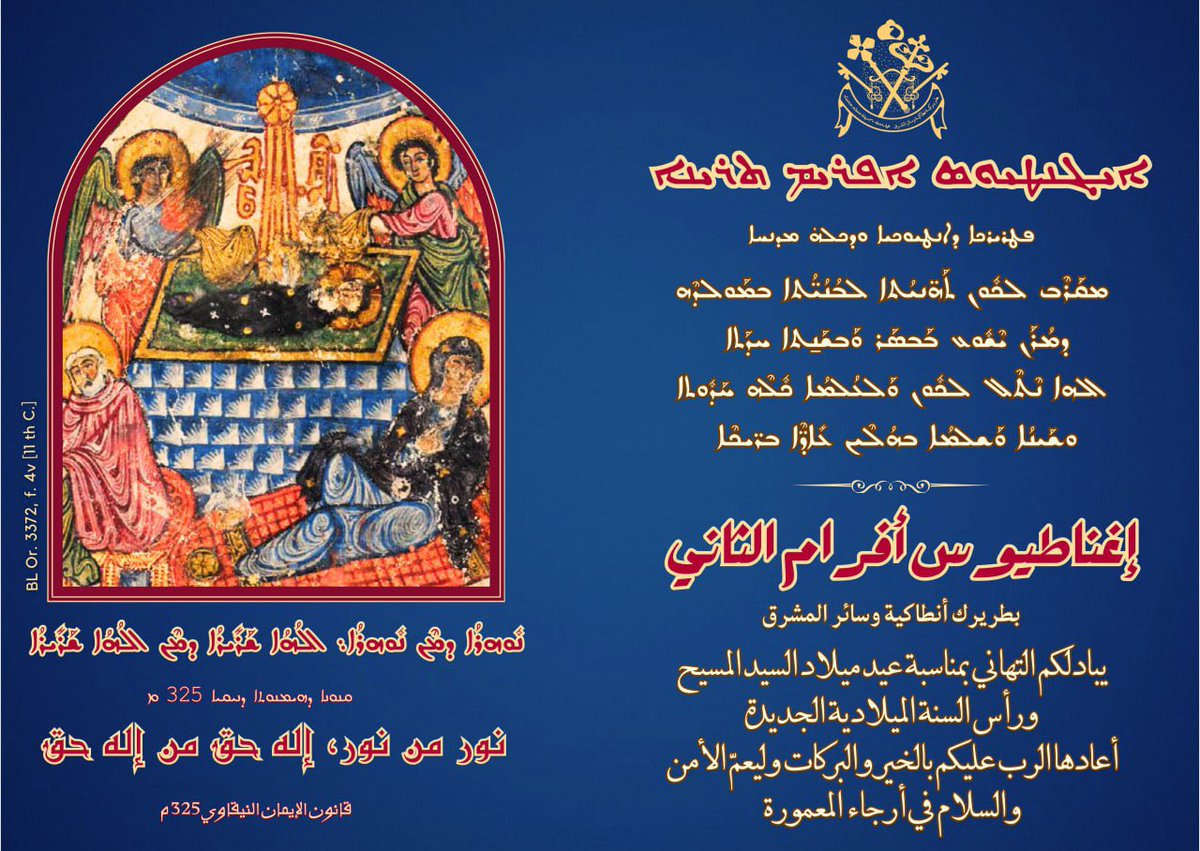 Mor Aphrem II tweet media