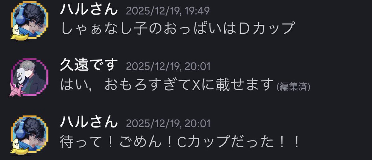 ハルさん (@haru_san_503) / Posts / X