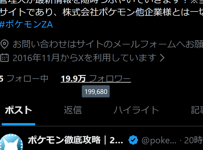 gnuu様　　フォロー割‼️ 実は夫婦で最近またポケモンにハマり始めてこのアカウントさん知って