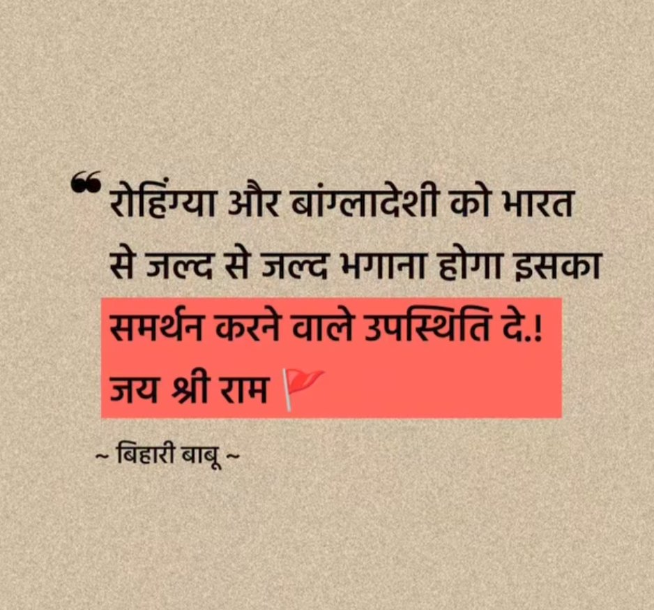 हाजरी लगाओ हिन्दुओं 🙏✊