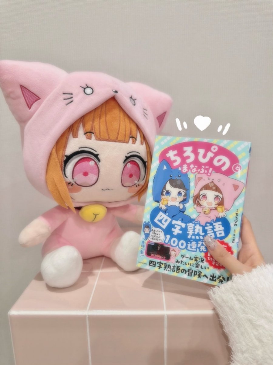 ぴの🐱🌼ちろぴの (@pinomaruuu_) / Posts / X