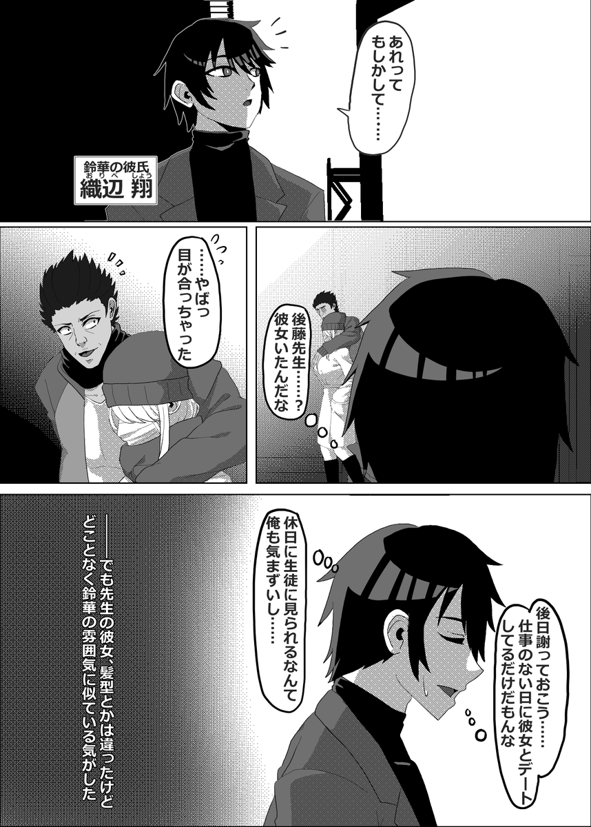 クリスマスイヴ 