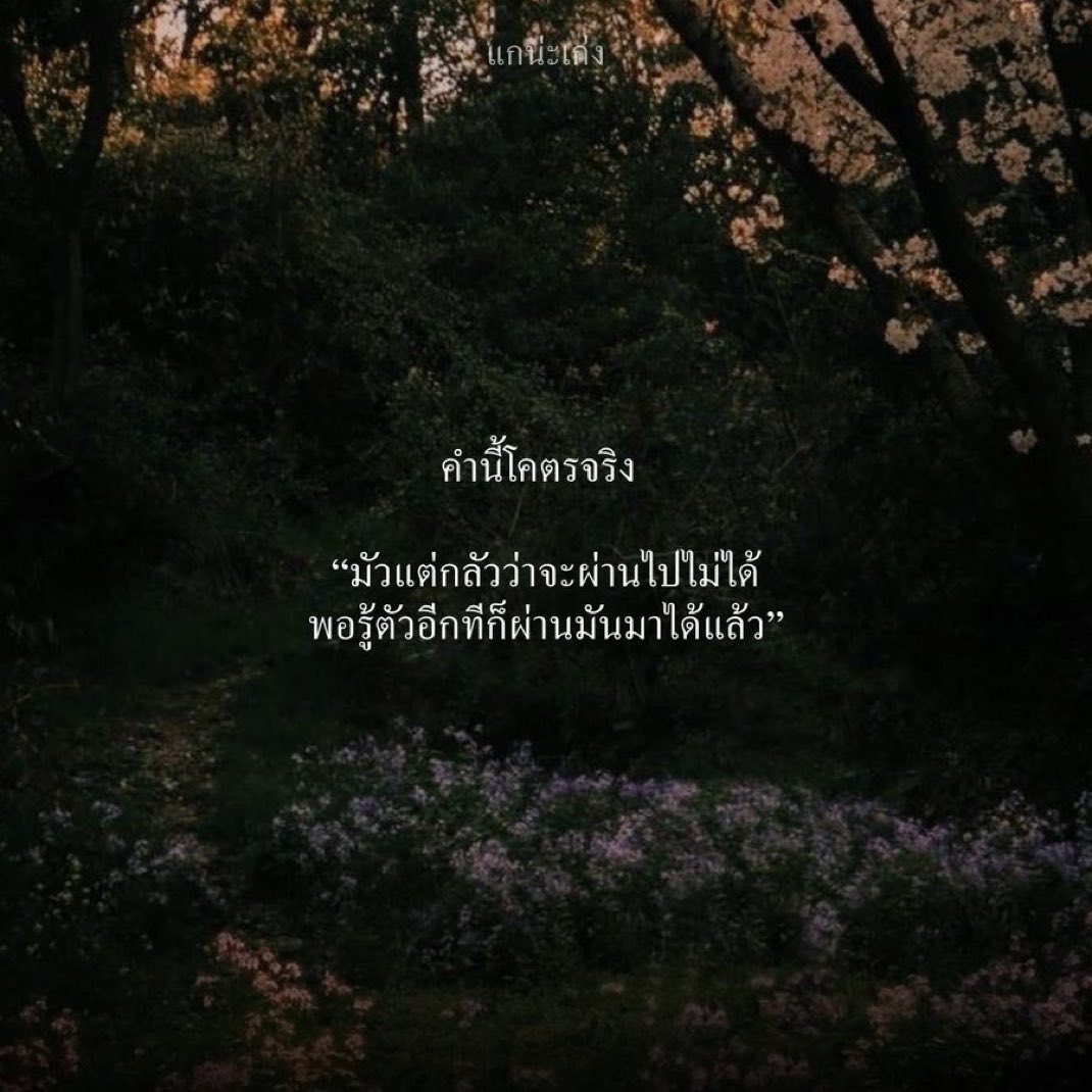 kaenakeng's tweet image. ชอบที่สุด