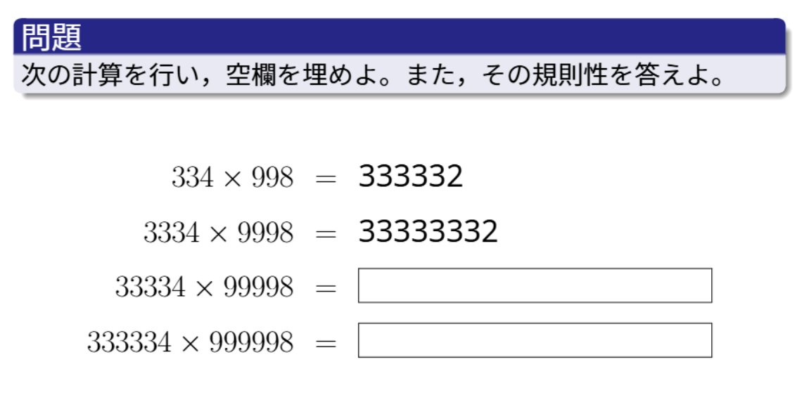 確認(⌯˃̶᷄ ⁻̫ ˂̶᷄⌯)画像三枚 数の規則性第3回 さて規則はなんぞや？