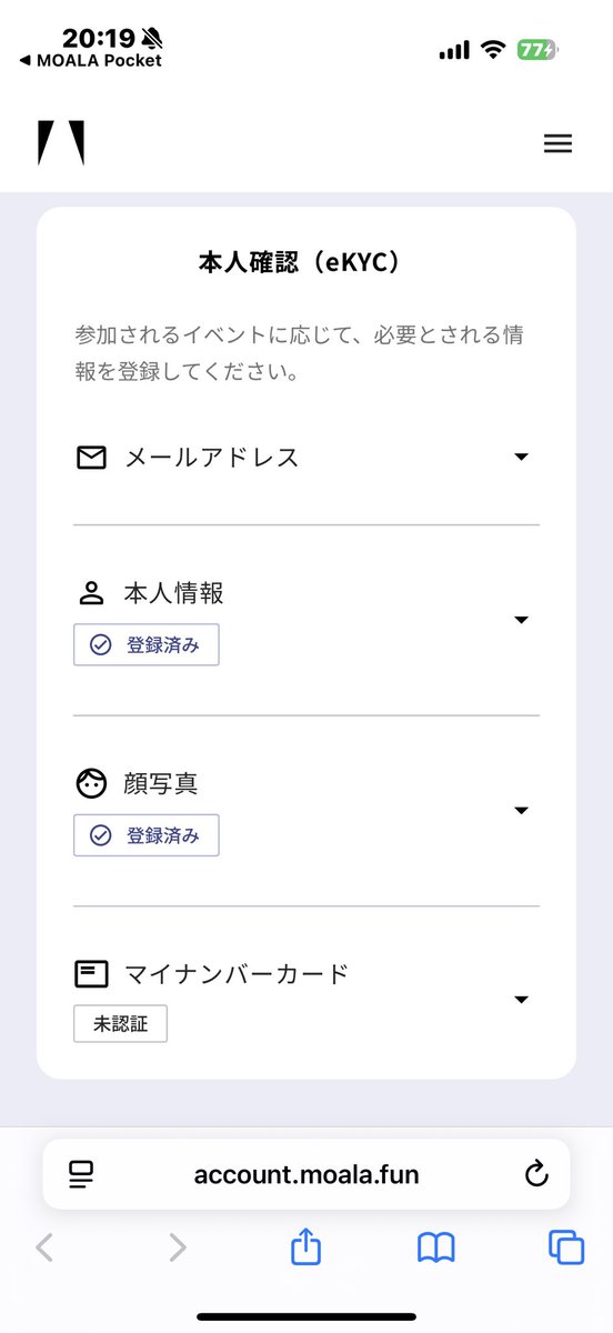 nyami85283's tweet image. どうすればいい？
モアラのアプリからアカウント開くとマイナンバーが未認証になってて…
ChromeとかSafariからアクセスしても本人確認が全部承認済みって画面出るのがその時々になる…これ困る😥
どうしたらいいですか？
#MOALA
#Number_i