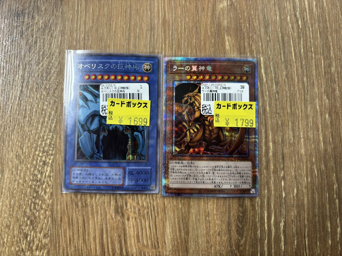 遊戯王カード　キズありセット sr09-jp001-ur-a.jpg