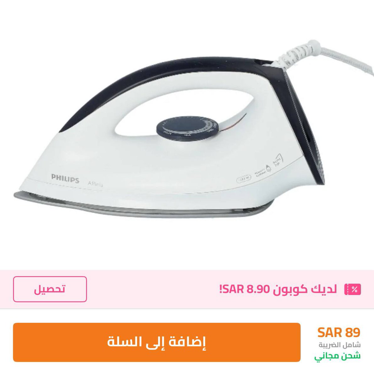 _772v's tweet image. 📍 بالسوق  بين 100 – 130 ريال ❌

🔥 هنا مع الكوبون بـ 80 ريال فقط 😱

 ty.gl/7xd9pnwa70822