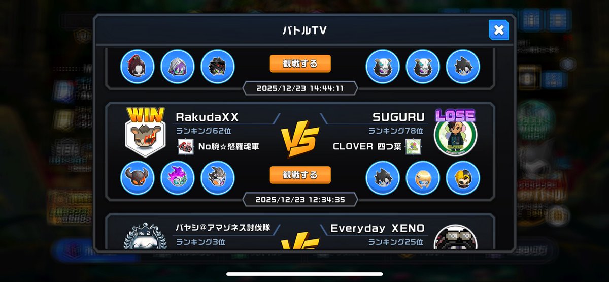 7回目のバトルTV！
スキルの選択間違えてるのとタップミスしたヤツ🫠
#XENO