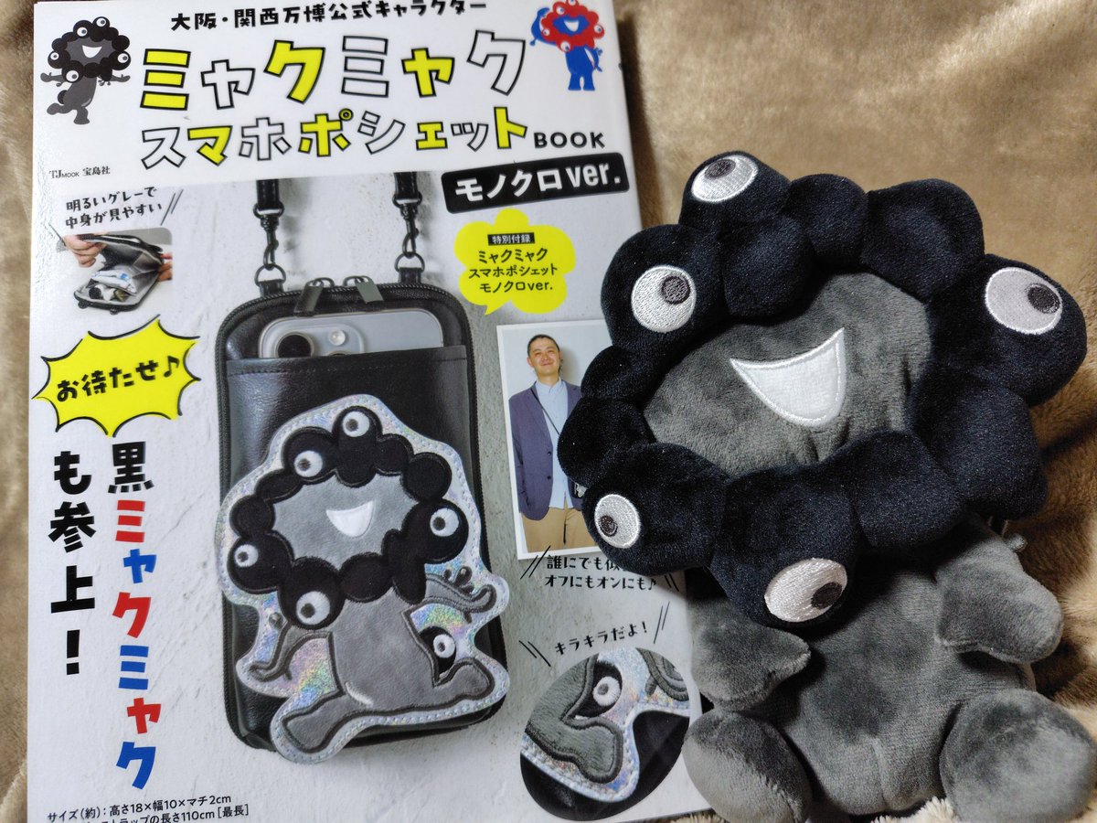 ミャクミャク スマホポシェット モノクロver. 付録】すぐに売り切れた