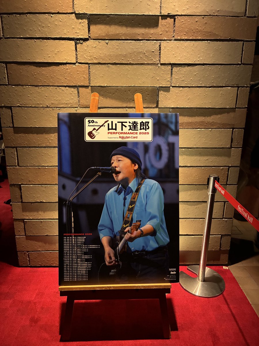 竹内まりや 2025 アルミプレート 山下達郎 アルミプレート おまけ付き