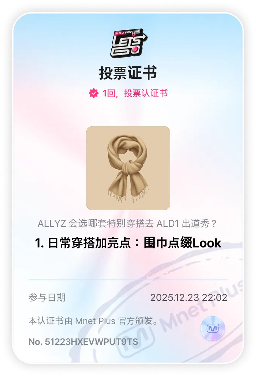 黑箱我谢谢
#ALD1LetsGo #ALD1LetsGo_Vote #MnetPlus