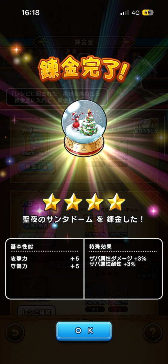 waa_dora's tweet photo. これでクリスマスイベント終わりだよね！？
終わってなかったとしても1時間もない😂
#ドラクエウォーク https://t.co/pkXsbMfiXE