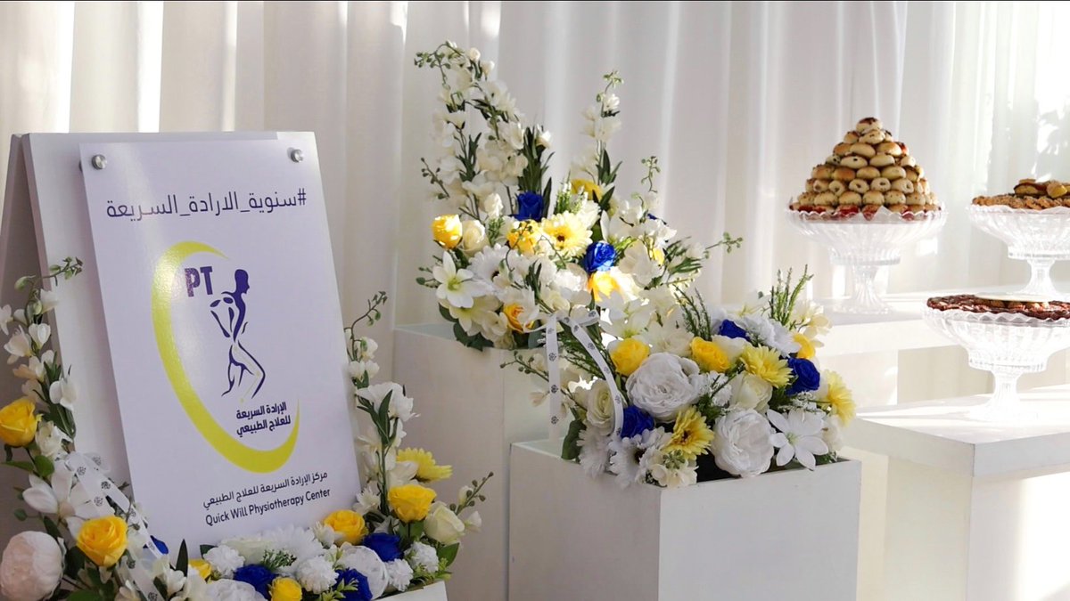 الإرادة السريعه للعلاج الطبيعي tweet media