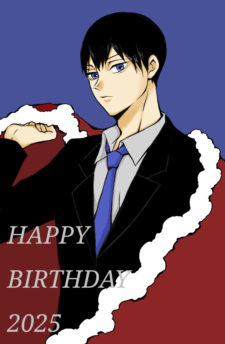 #影山飛雄生誕祭2025
普通に遅刻。おめでとうございました！👑