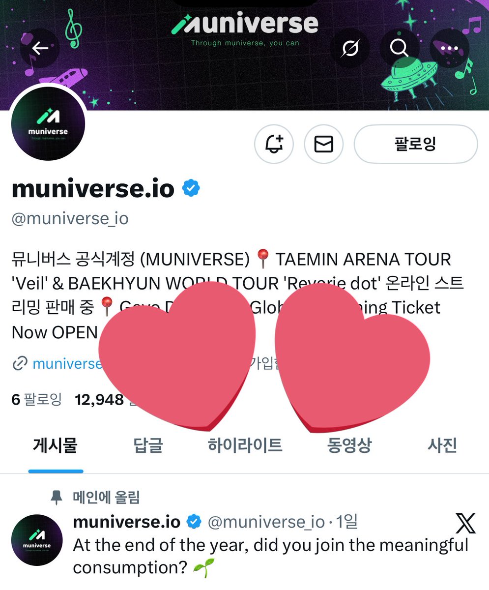 lovhy31n's tweet photo. @muniverse_io #2025ANNUALMPICK_뮤니버스
참완입니다!
가요대제전 정말가고싶어요ㅜㅠ
2025년의 마지막날이 제 인생의 2025년중 가장 행복한 날이였으면 합니다!
가요대제전,뮤니버스 사랑합니다💗💗 https://t.co/jIUAD4011k
