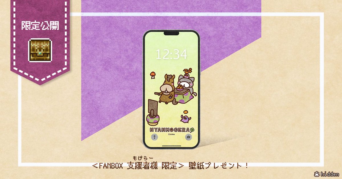 ＜pixivFANBOX＞更新🍀
◤ 限定公開 ◢
プレゼント：スマホ用 壁紙 1月

支援特典のスマホ壁紙をご用意🐎
いつも応援ありがとうございます！

🔽FANBOX リンクは🔽
x.com/hidden_12/stat…