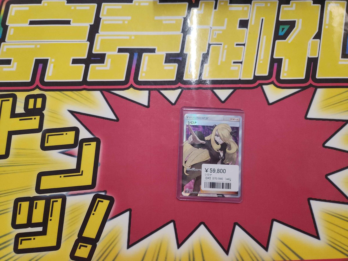 こちらご購入いただきました‼️ ありがとうございます✨ ポケカ売るの