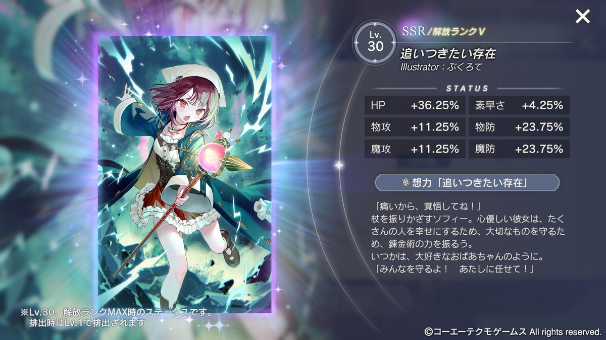 ミッションパス限定のSSRメモリアのラインナップ追加✨️／ ミッション