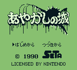 In about 5 hours time, I will be streaming the newest winner of "JRPG to Beat", a traditional dungeon crawler JRPG called Ayakashi no Shiro (The Castle of Ayakashi) for the Game Boy!

Can I sneak in like a ninja, or will the castle and its mosnters overwhelm me?
#Vtuber #ENVtuber