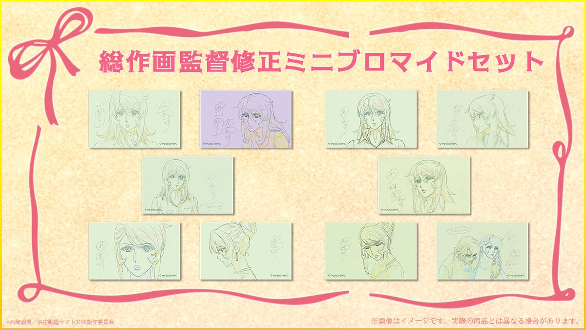 💍雪バースデーグッズ💍 現在受注中の雪のバースデーグッズをご紹介