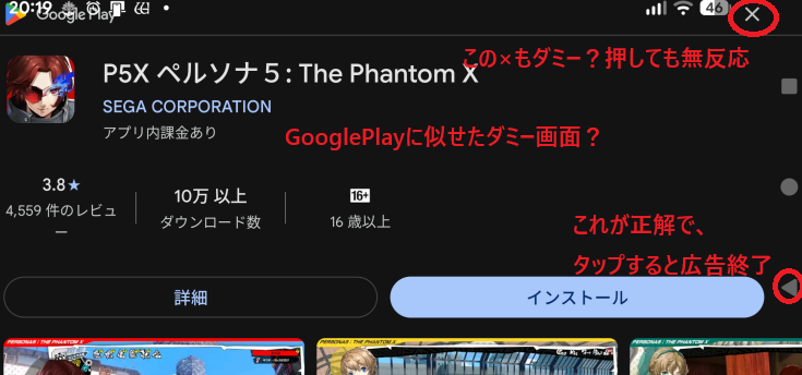 これ今日でてきたP5Xの広告なんだけど、まぁ悪質だなと思った