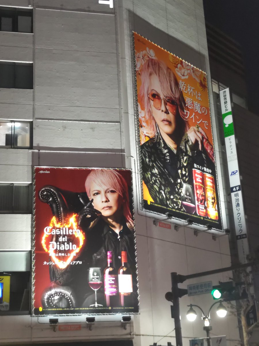 BLACKRO95448068's tweet photo. カッコ良かったです！
#HYDE 
#渋谷 https://t.co/Wti6ILEQ1h