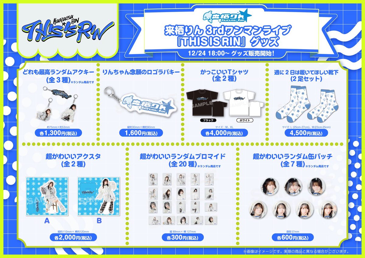 来栖りん/ Rin Kurusu (@kurusurindesu) / Posts / X