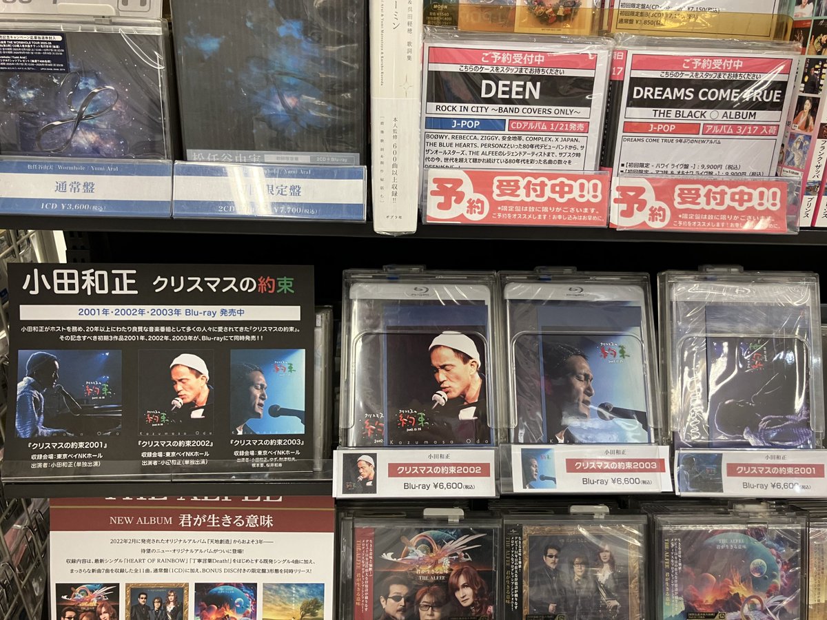 小田和正　クリスマスの約束2001〜2003 ミニブランケット　特典　グッズ クリスマスの約束2001～2003 3巻セット／Blu-ray （TBSオリジナル特典