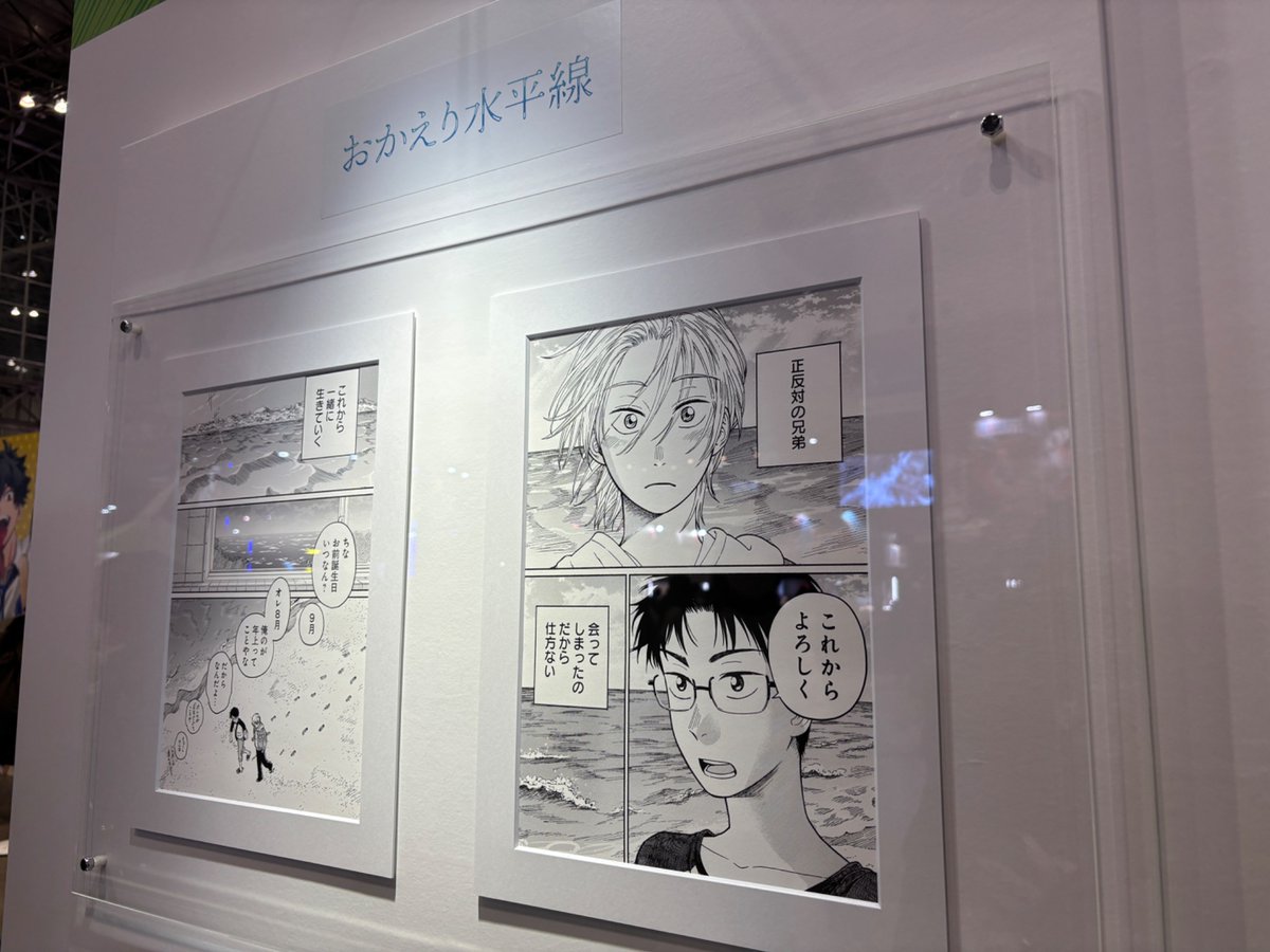 ラキド 生誕祭 複製原画 ジャン ラッキードッグ1』ジャンさんの誕生日を祝したイラスト展開催！入場料