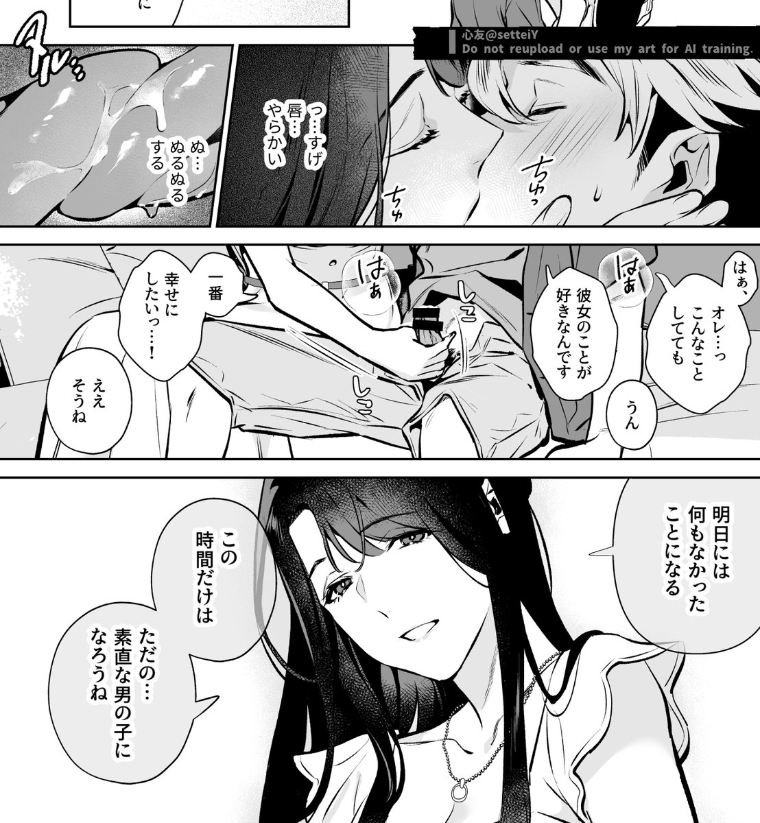 ただの素直な男の子に 