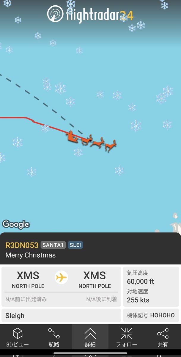 サンタ様① 皆さん！サンタさんがウォーミングアップを始めましたよ！今年も