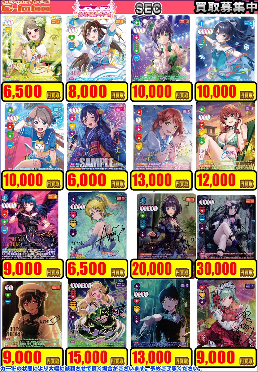 朝香果林 SEC ラブライブオフィシャルカードゲーム ラブライブカードゲーム ラブカ 朝香果林 SEC 虹箔押し - メルカリ