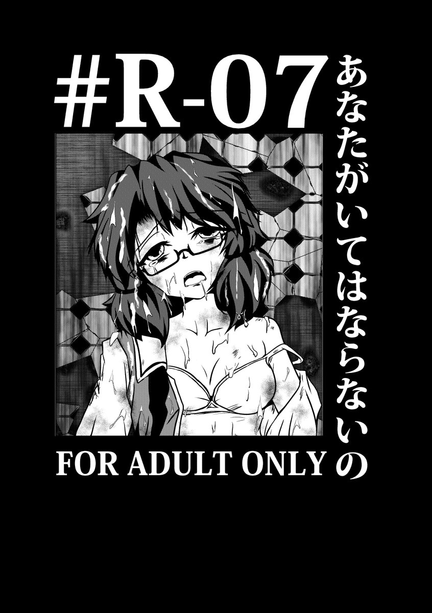 戸隠装置🔞 tweet media