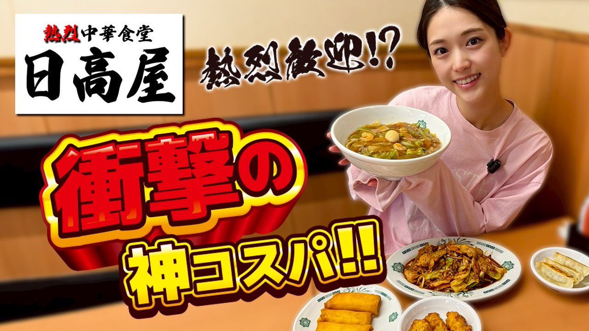 松村沙友理STAFF (@sayuringo_staff) / Posts / X