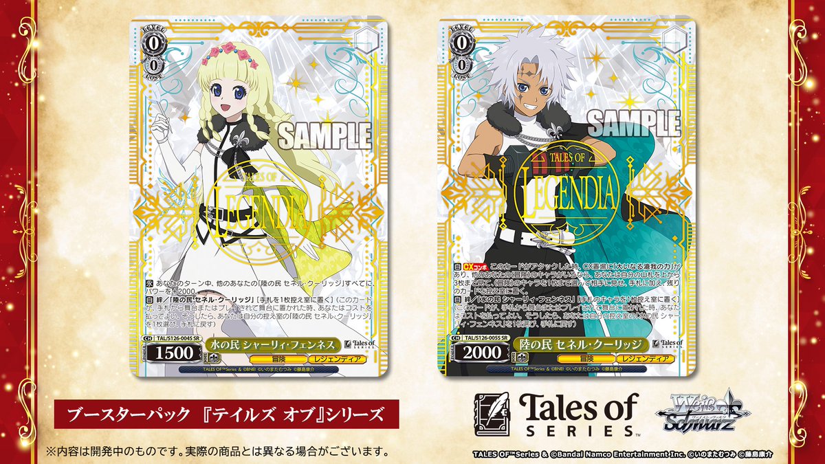 📕今日のカード✨ 1月16日(金)発売 #ヴァイスシュヴァルツ ブースター