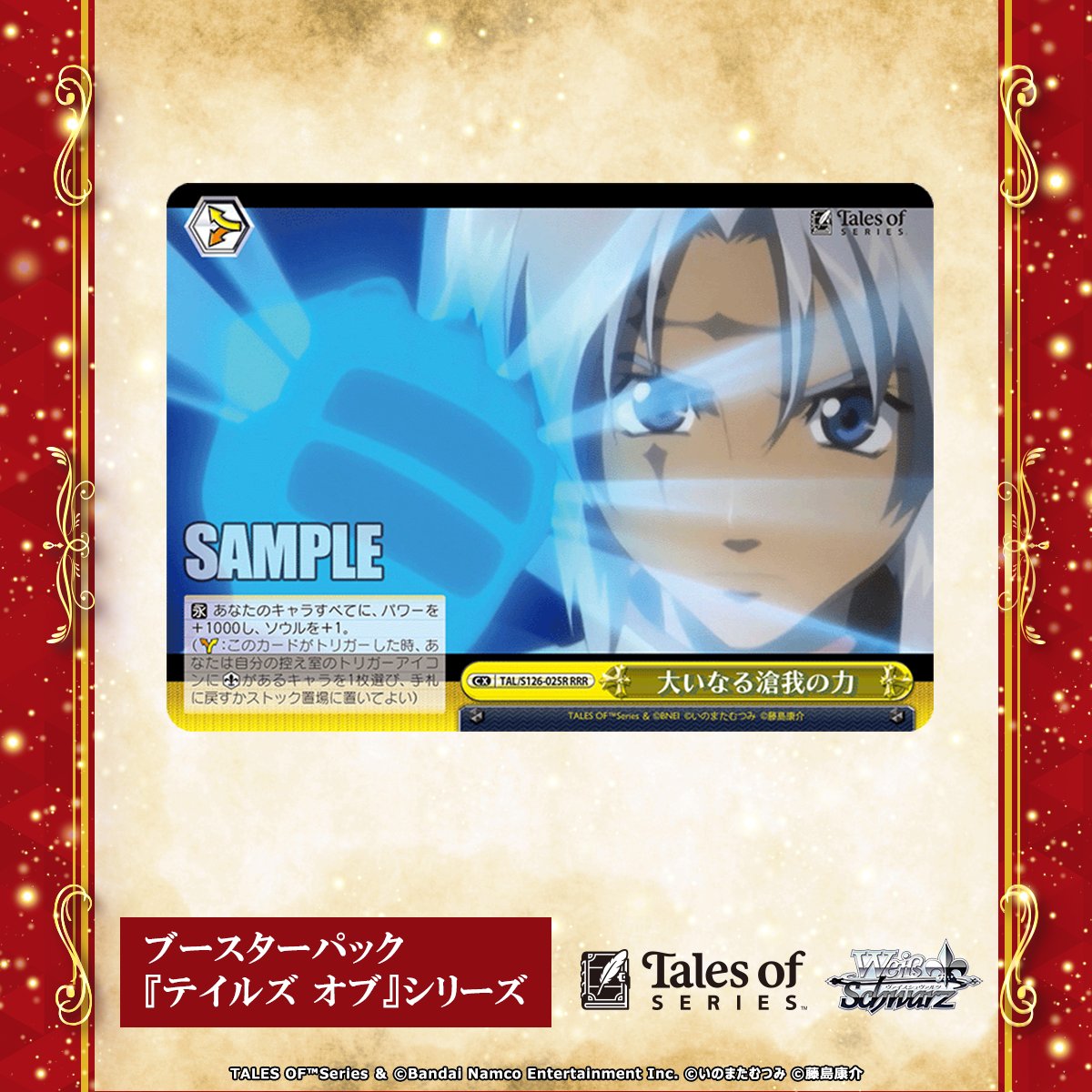 📕今日のカード✨ 1月16日(金)発売 #ヴァイスシュヴァルツ ブースター