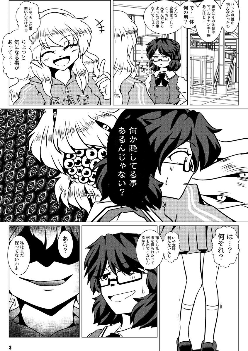 戸隠装置🔞 tweet media