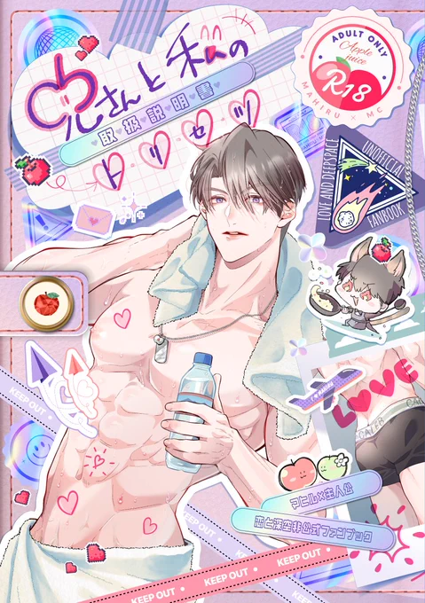 マヒ主漫画 A5 56P【サンプルとアンケート】
 01/25 恋と深空オンリー レンアイ深化論 4 
【新刊セット】1500円くらい
【新刊】600円くらい
(どちらも会場価格ですが通販予定してます)
↓↓↓ツリーに続きます(1/5)↓↓↓ 