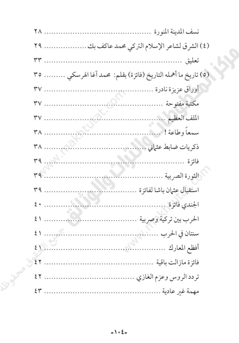 مركز المخطوطات tweet media