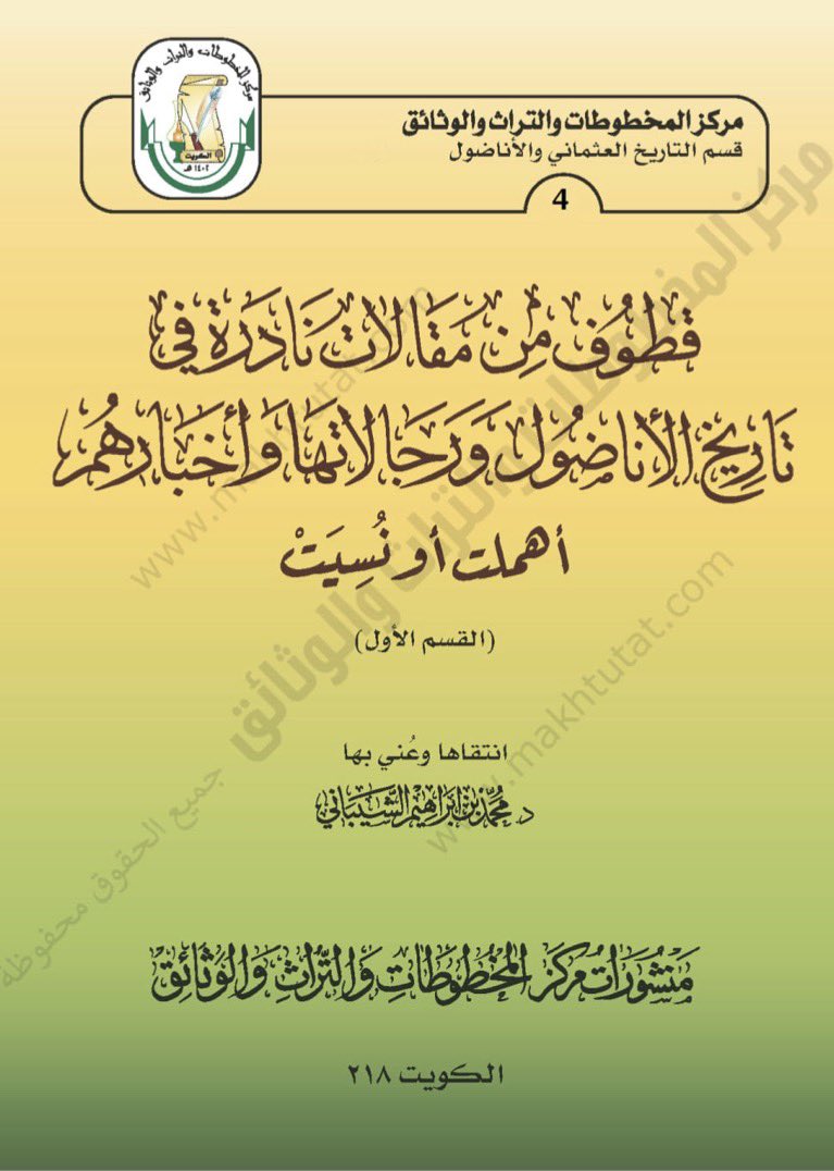 مركز المخطوطات tweet media